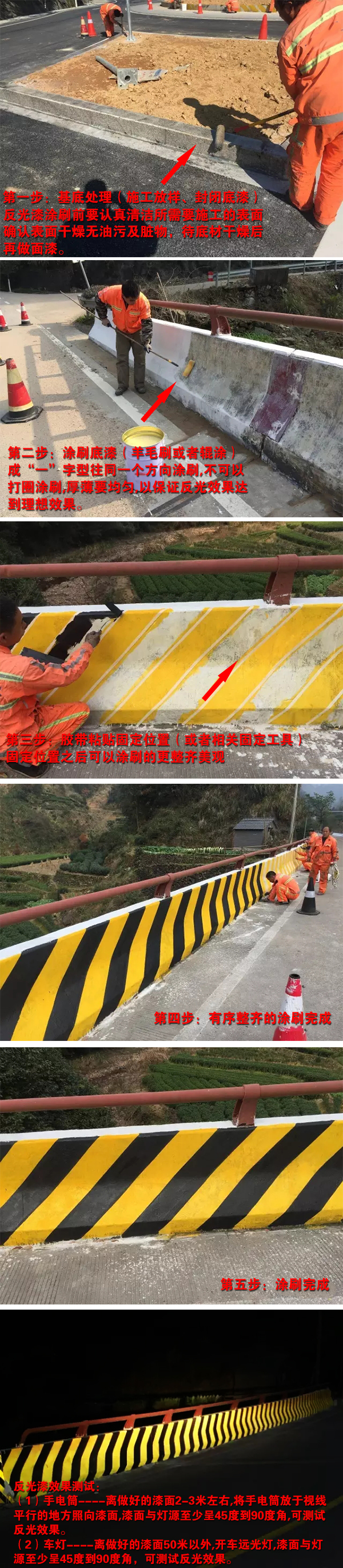 汇胜化工反光漆 汇胜化工反光漆